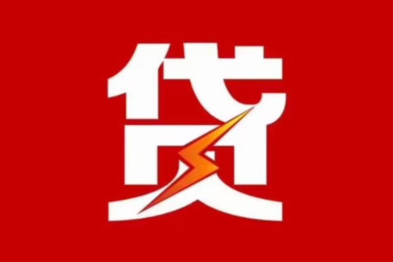 肇庆鼎湖区空放借钱|短期应急贷款|肇庆鼎湖区私人借钱