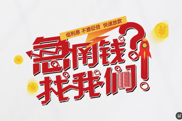 肇庆鼎湖区空放应急贷款|民间私人放款|肇庆鼎湖区生意贷款