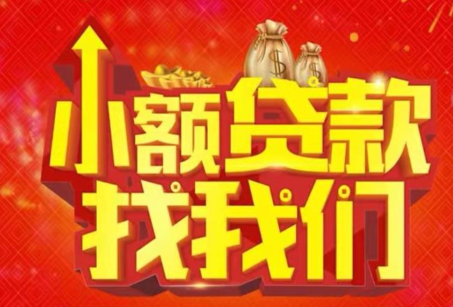 肇庆鼎湖区空放|私人借款|肇庆鼎湖区民间借款